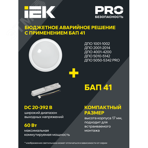 Светильник светодиодный ДПО 5032Д 12Вт 4000K IP65 круг белый с микроволновым датчиком движения 2