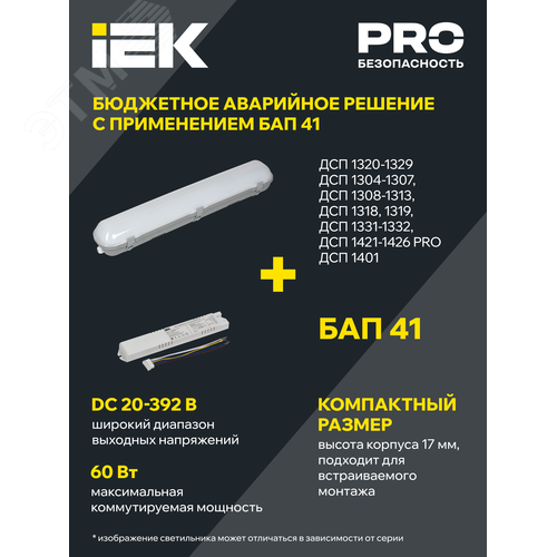 Светильник промышленный пылевлагозащищенный ДСП 1313 48Вт 6500К IP65 белый пластик 2