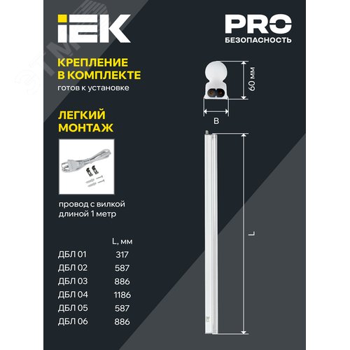 Светильник светодиодный для растений ДБЛ 02 8 Вт 573 мм LIGHTING - фото 2