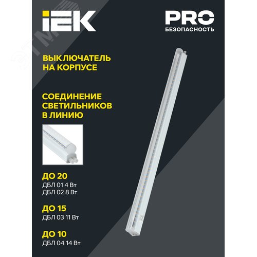 Светильник светодиодный для растений ДБЛ 02 8 Вт 573 мм LIGHTING - фото 3