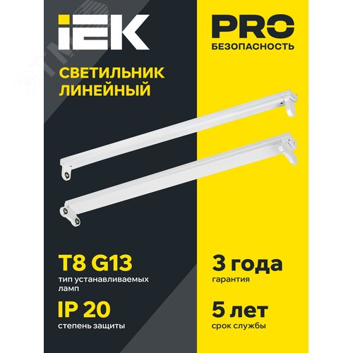 Светильник линейный ДБО 1002 под светодиодную лампу 2хТ8 600мм IP20 - фото 2