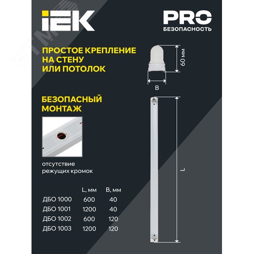 Светильник линейный ДБО 1002 под светодиодную лампу 2хТ8 600мм IP20 - фото 4