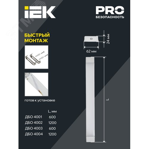 Светильник светодиодный линейный ДБО 4003 18Вт 6500К IP20 600мм опал 3