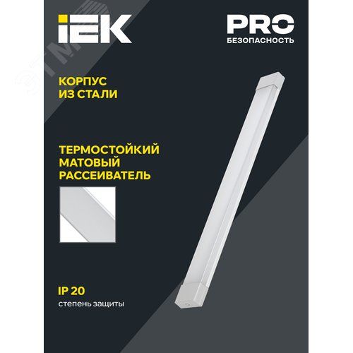 Светильник светодиодный линейный ДБО 4003 18Вт 6500К IP20 600мм опал 4