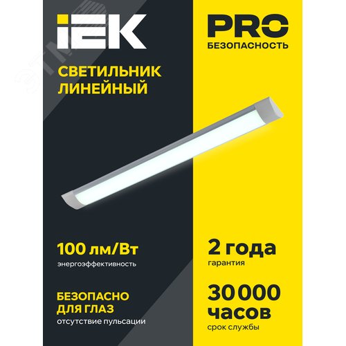 Светильник светодиодный линейный ДБО 5002 36Вт 4000К IP20 1200мм металл - фото 3