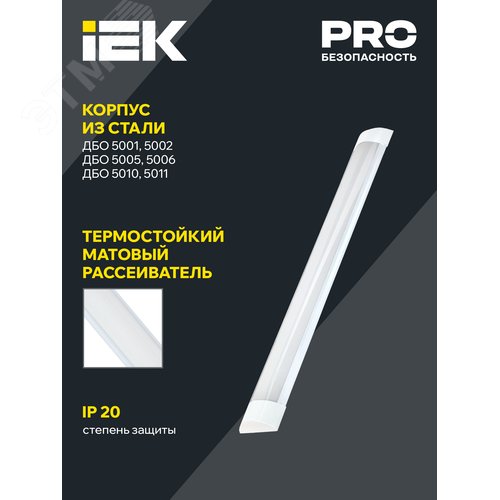 Светильник светодиодный линейный ДБО 5002 36Вт 4000К IP20 1200мм металл - фото 4