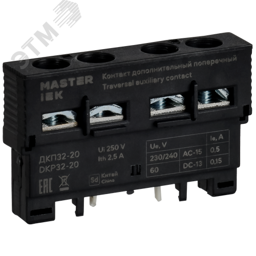 Дополнительный контакт поперечный ДКП32-20 MASTER IEK - IEK (ИЭК)