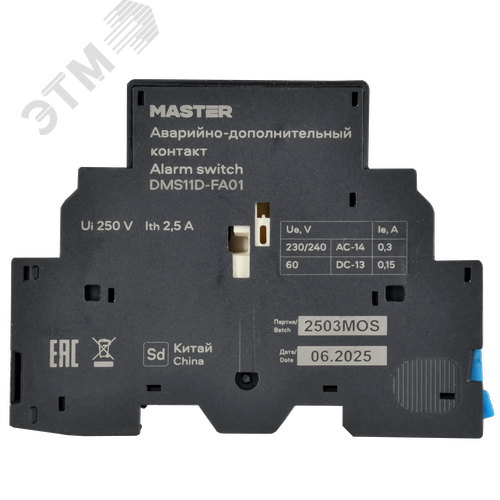 Аварийно-дополнительный контакт ДК/АК32-01 MASTER IEK 4
