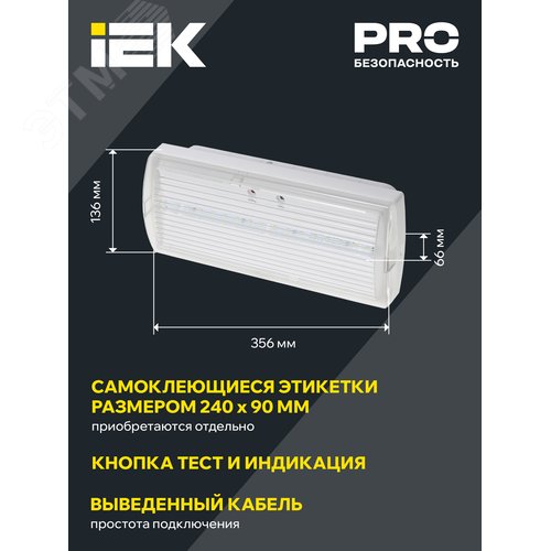 Светильник аварийный ДПА 5032-3 постоянного действия 10-24/220 В 3 ч IP20 LIGHTING 4