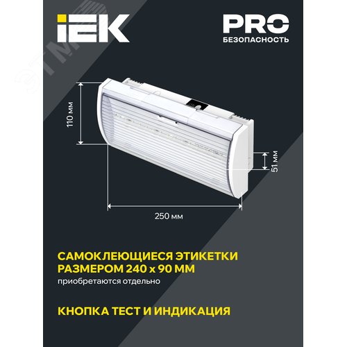 Светильник аварийный ДПА 5043-3 постоянного действия 10-24/220 В 3 ч IP54 LIGHTING 4