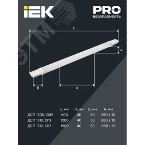 Светильник промышленный пылевлагозащищенный ДСП 1313 48Вт 6500К IP65 белый пластик 5
