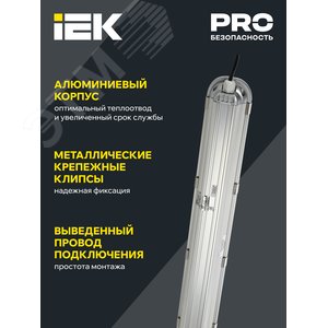 Светильник промышленный пылевлагозащищенный ДСП 1401 40Вт IP65 серебристый (аналог ЛСП-2х36вт) - фото 6