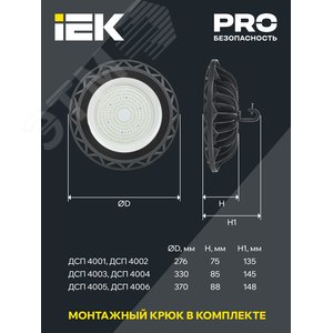 Светильник для высоких пролетов промышленный хайбей ДСП 4003 150Вт 4000К IP65 алюминий HIGH BAY 3