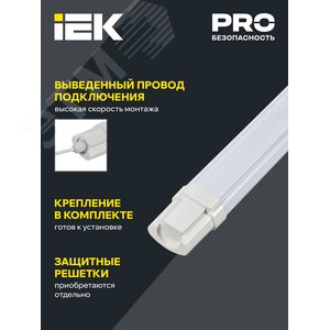 Светильник промышленный пылевлагозащищенный ДСП 1313 48Вт 6500К IP65 белый пластик 4