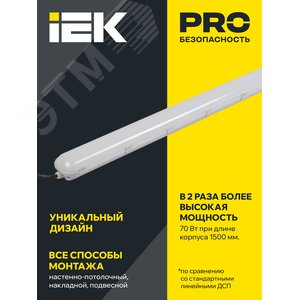 Светильник промышленный пылевлагозащищенный ДСП 1401 40Вт IP65 серебристый (аналог ЛСП-2х36вт) - фото 5