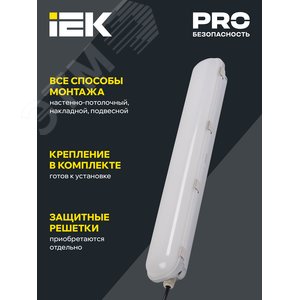Светильник промышленный пылевлагозащищенный ДСП 1401 40Вт IP65 серебристый (аналог ЛСП-2х36вт) - фото 7