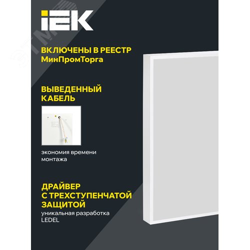PRO Светильник ДВО 1001D 45Вт 3000К оп. Dali  | LTP-DVO1-1001D-45-30-K01 | IEK - фото 5