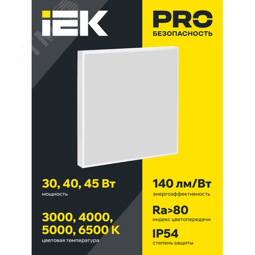 Панель светодиодная PRO светильник 1201 40Вт 6500К IP54 595х595мм опал - фото 3