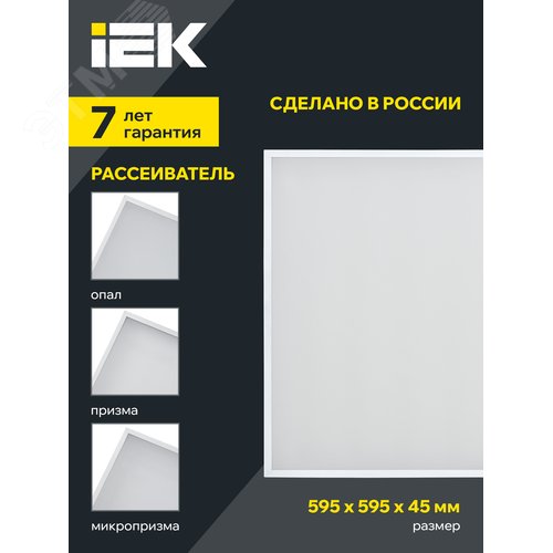 Панель светодиодная PRO светильник 1201 40Вт 6500К IP54 595х595мм опал - фото 4