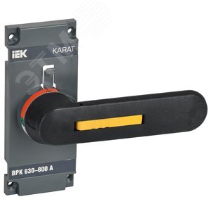KARAT Рукоятка прямого управления ВРК 630-800А  | KA-VR10D-RY-0630-0800 | IEK - IEK (ИЭК)