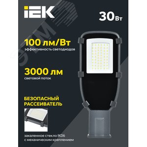 Светильник LED консольный уличный ДКУ 1002-30Д 5000К IP65 серый 3