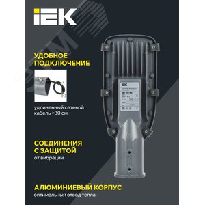 Светильник LED консольный уличный ДКУ 1002-30Д 5000К IP65 серый 5