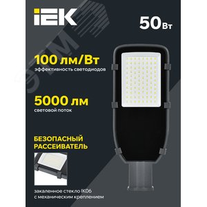 Светильник LED консольный уличный ДКУ 1002-50Д 5000К IP65 серый 3