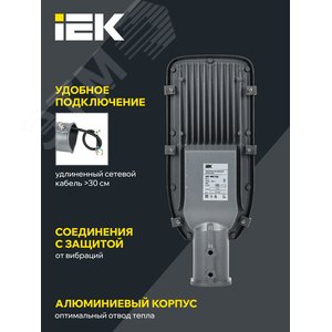 Светильник LED консольный уличный ДКУ 1002-50Д 5000К IP65 серый 5