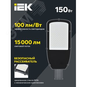 Светильник LED консольный уличный ДКУ 1002-150Д 5000К IP65 серый 3
