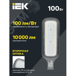 Светильник LED консольный уличный ДКУ 1012-100Ш 5000К IP65 серый - фото 3