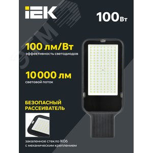 Светильник LED консольный уличный ДКУ 1013-100Д 5000К IP65 - фото 3