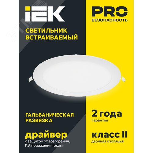 Светильник декоративный светодиодный LED встраиваемый ДВО 1601 белый круг LED 7Вт 3000 IP20 2