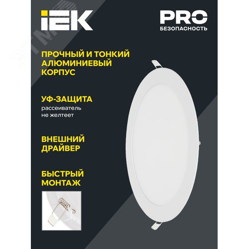 Светильник декоративный светодиодный LED встраиваемый ДВО 1601 белый круг LED 7Вт 3000 IP20 3