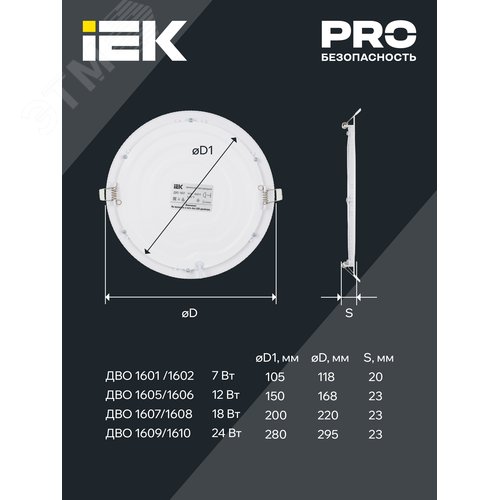 Светильник декоративный светодиодный LED встраиваемый ДВО 1601 белый круг LED 7Вт 3000 IP20 4
