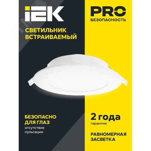 Светильник декоративный светодиодный LED встраиваемый ДВО 1713 белый круг 9Вт 6500К IP40 - фото 2