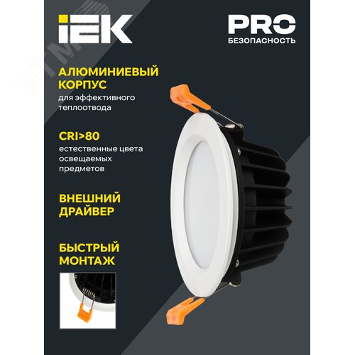 Светильник декоративный светодиодный LED встраиваемый ДВО 1803 PRO белый круг 30Вт 4000K IP40 3