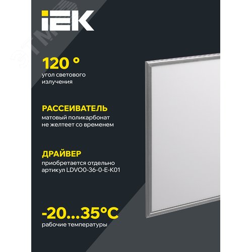 Панель светодиодная светильник ДВО 6566 eco 36Вт S 6500К - фото 6