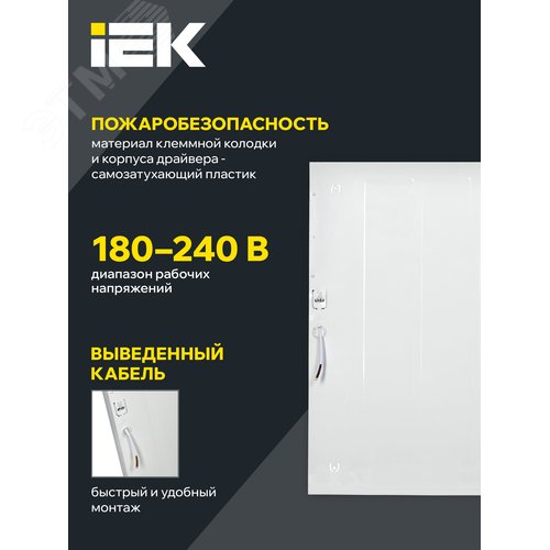 Панель светодиодная ДВО 6575 595х595х20мм 40Вт 6500К равномерная засветка опал - фото 7