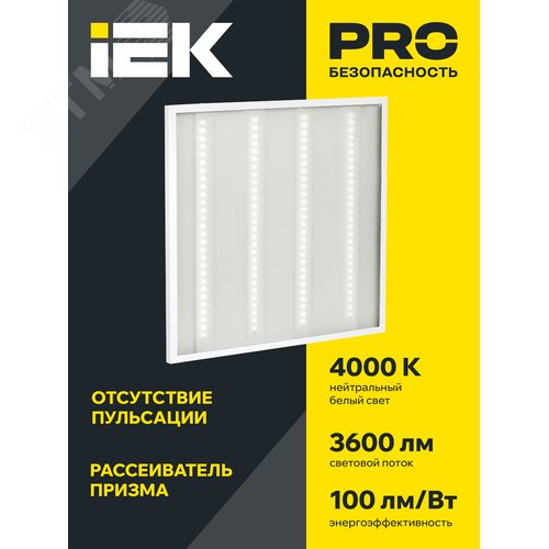 Светильник светодиодный ДВО 6561-P 36Вт 4000К 595х595х20 призма - фото 4