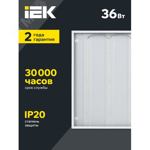 Светильник светодиодный ДВО 6561-P 36Вт 4000К 595х595х20 призма - фото 5