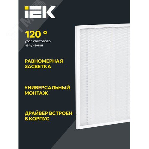 Светильник светодиодный ДВО 6561-P 36Вт 4000К 595х595х20 призма - фото 6