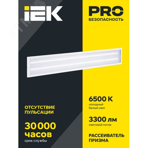 Панель светодиодная светильник ДВО 6568-P 36Вт 6500К 1200х180х20 призма 3