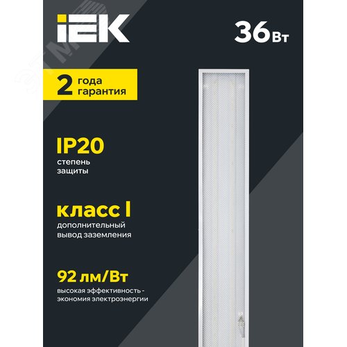 Панель светодиодная светильник ДВО 6568-P 36Вт 6500К 1200х180х20 призма 4