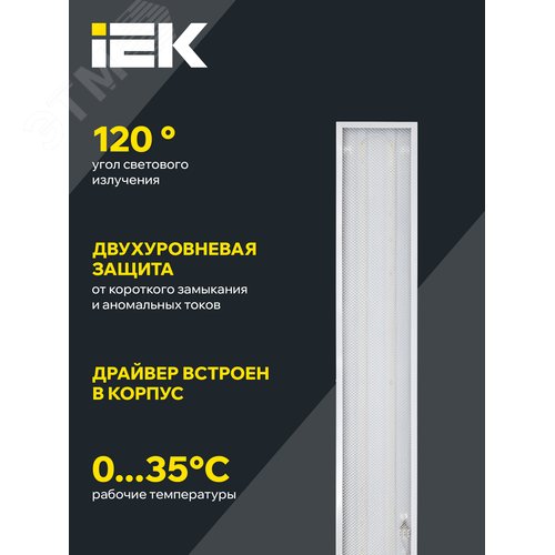 Панель светодиодная светильник ДВО 6568-P 36Вт 6500К 1200х180х20 призма 5