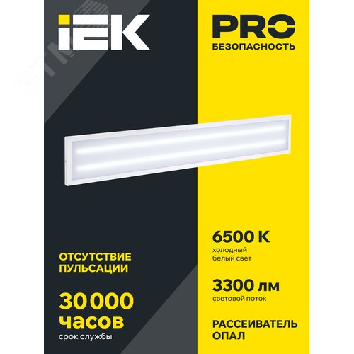 Панель светодиодная светильник ДВО 6568-O 36Вт 6500К опал 3