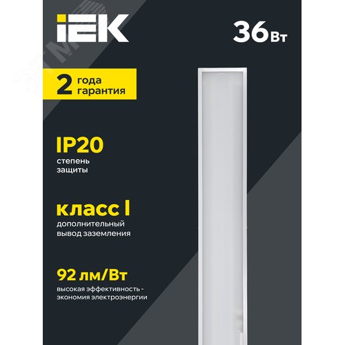 Панель светодиодная светильник ДВО 6568-O 36Вт 6500К опал 4