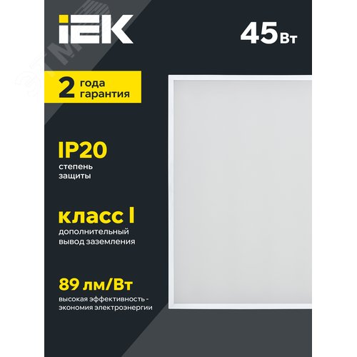 Светильник светодиодный ДВО 6571-O 45Вт 4000К 595х595х20 опал 5