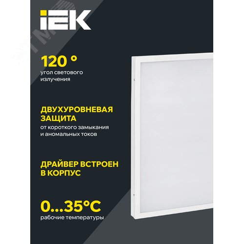 Светильник светодиодный ДВО 6571-O 45Вт 4000К 595х595х20 опал 6