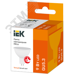 Лампа светодиодная MR16 софит 9Вт 230В 3000К GU5.3 2