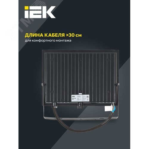 Прожектор СДО 06-70 светодиодный черный IP65 6500K 4